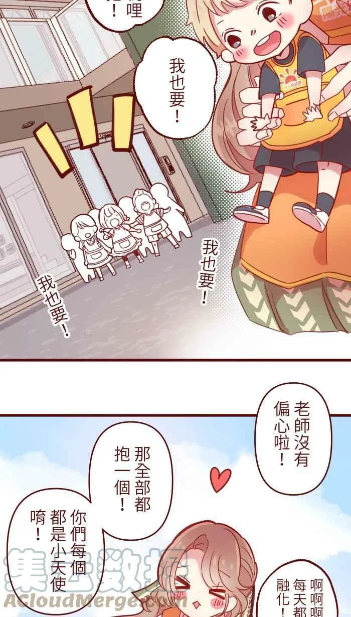 [第二季] 001 鸭哩老师 第31页