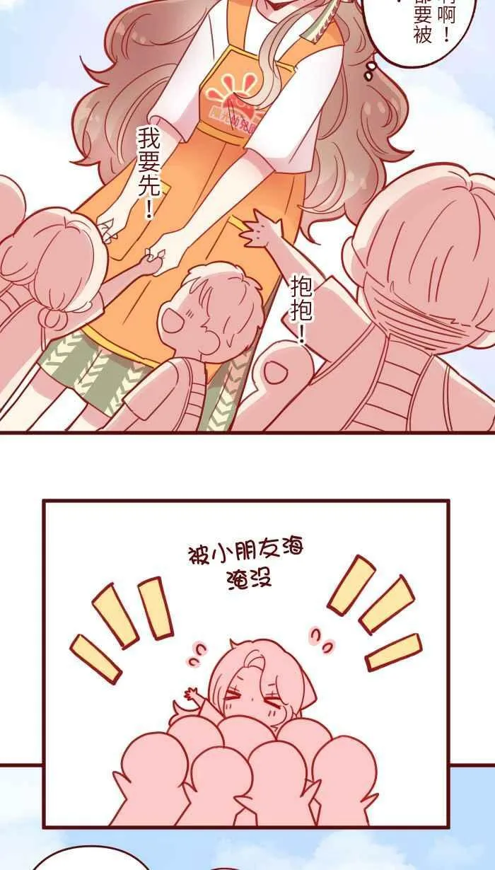 [第二季] 001 鸭哩老师 第32页