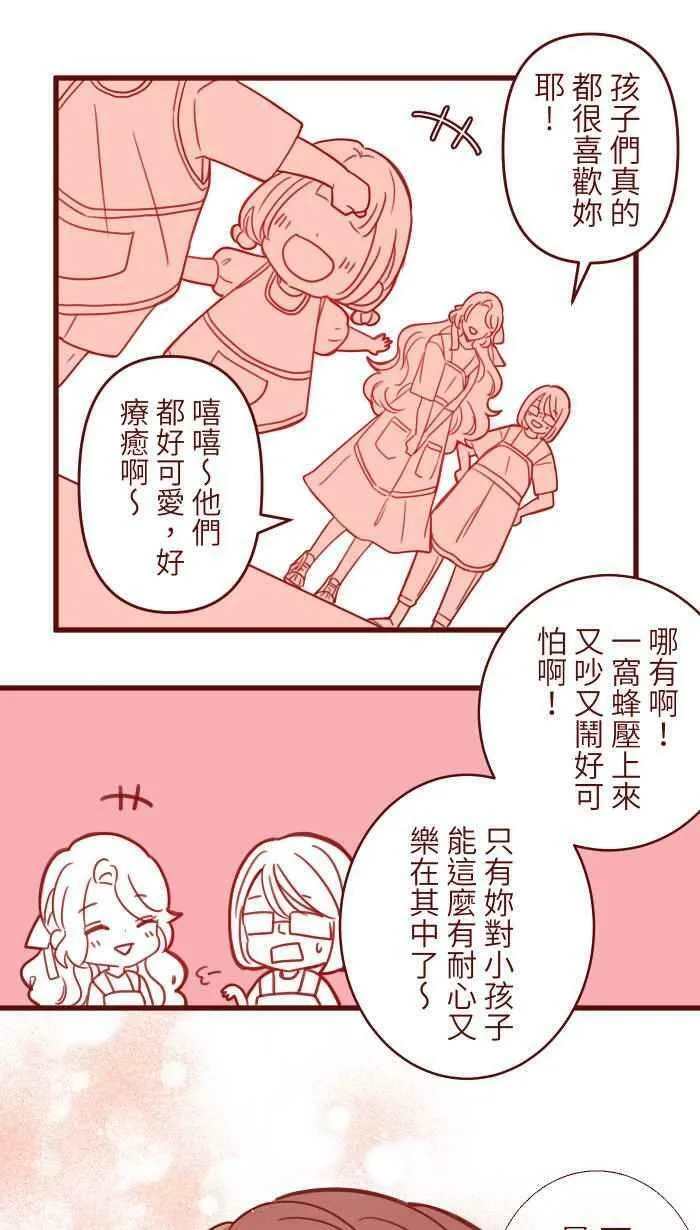 [第二季] 001 鸭哩老师 第35页