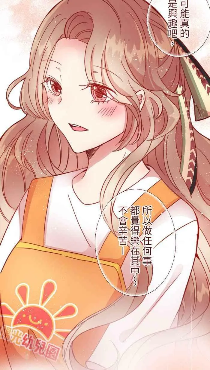 [第二季] 001 鸭哩老师 第36页