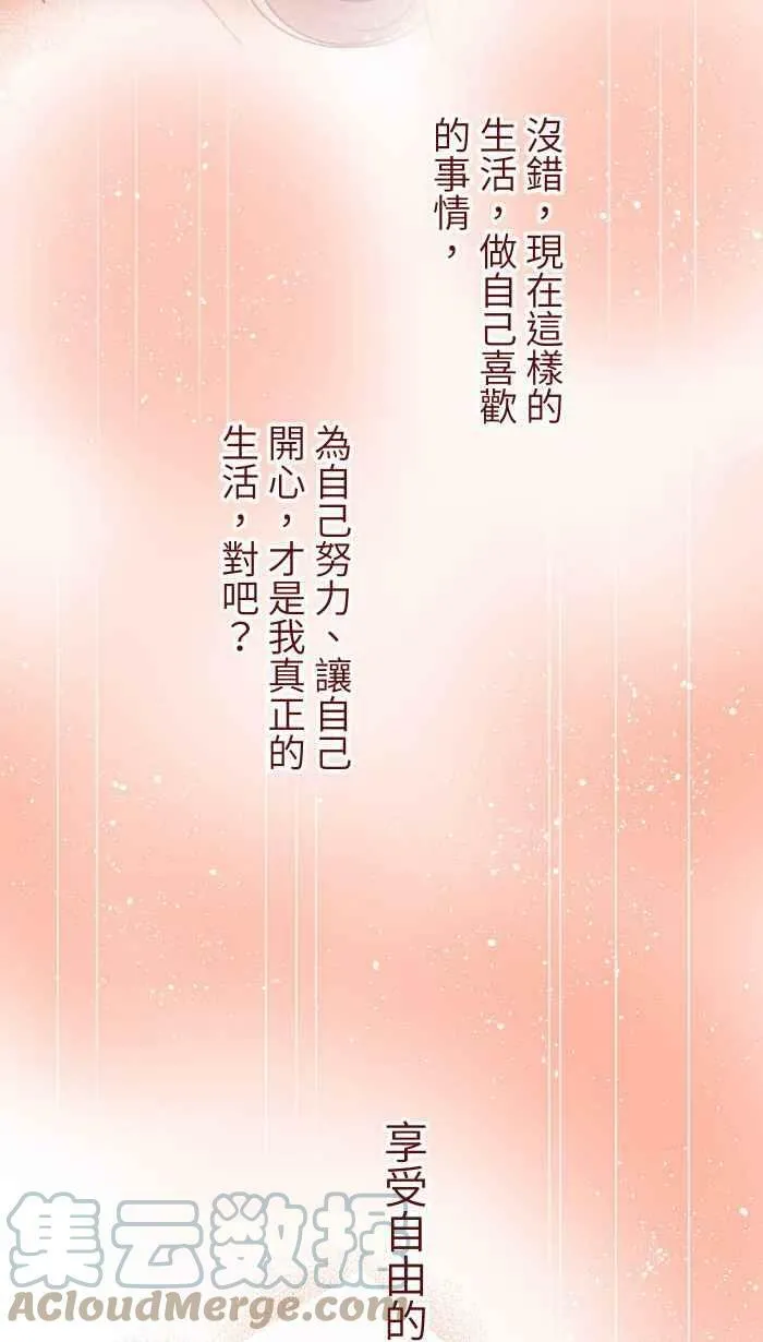 [第二季] 001 鸭哩老师 第37页