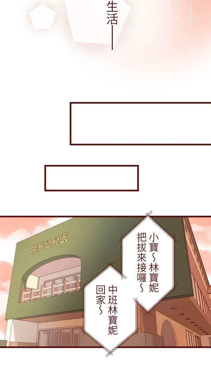 [第二季] 001 鸭哩老师 第38页