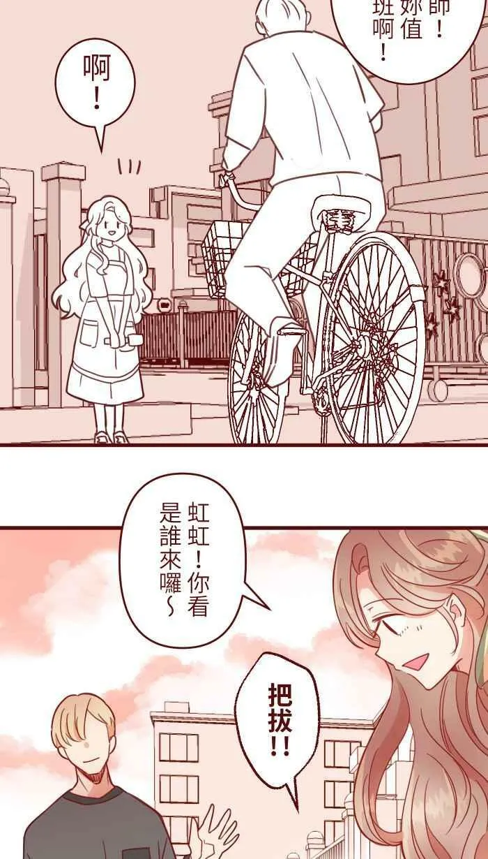 [第二季] 001 鸭哩老师 第42页