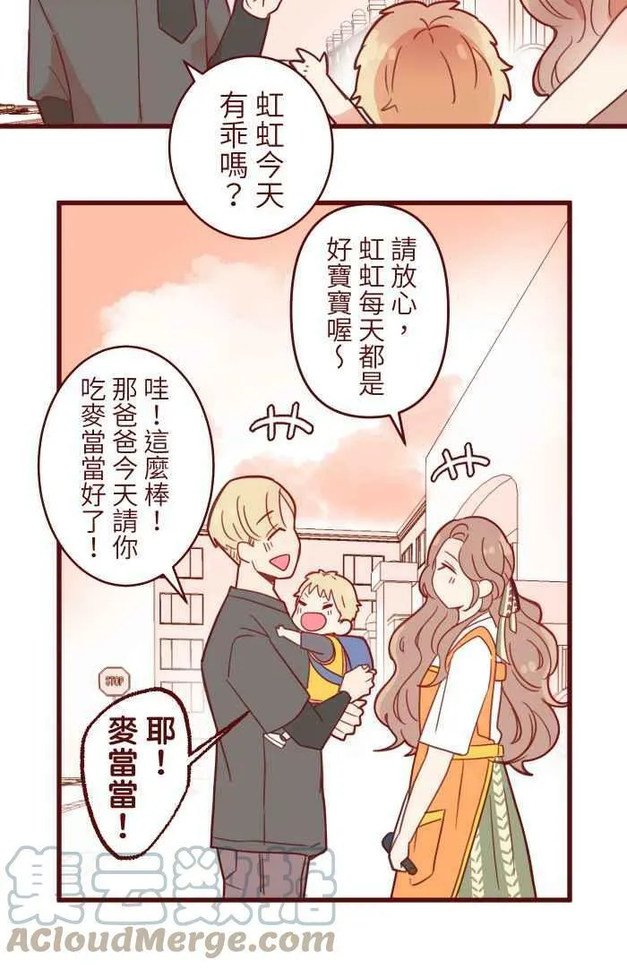 [第二季] 001 鸭哩老师 第43页
