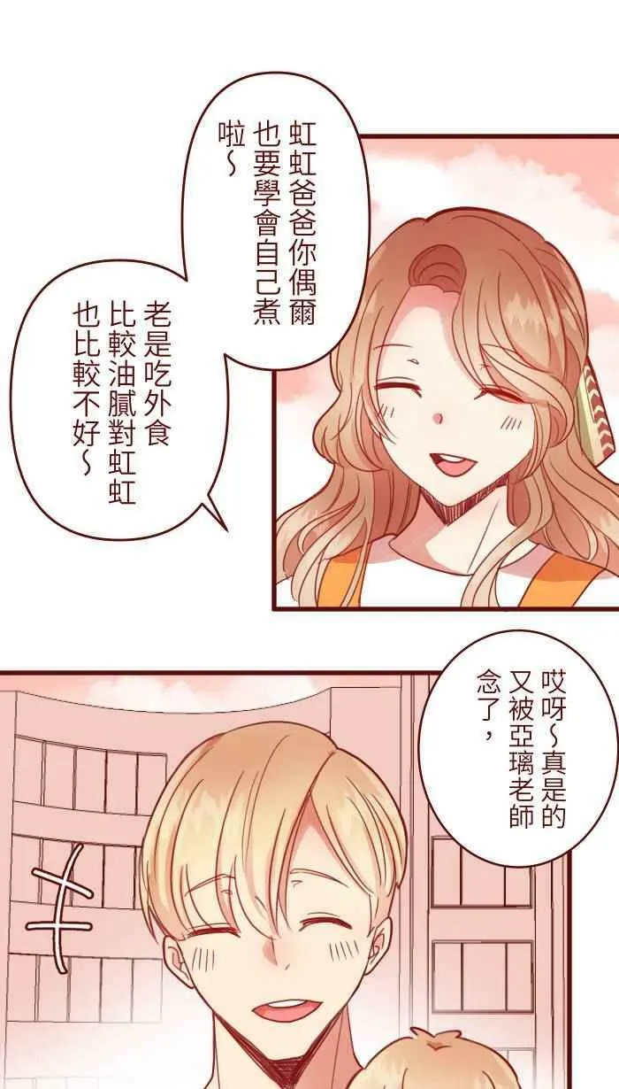 [第二季] 001 鸭哩老师 第44页