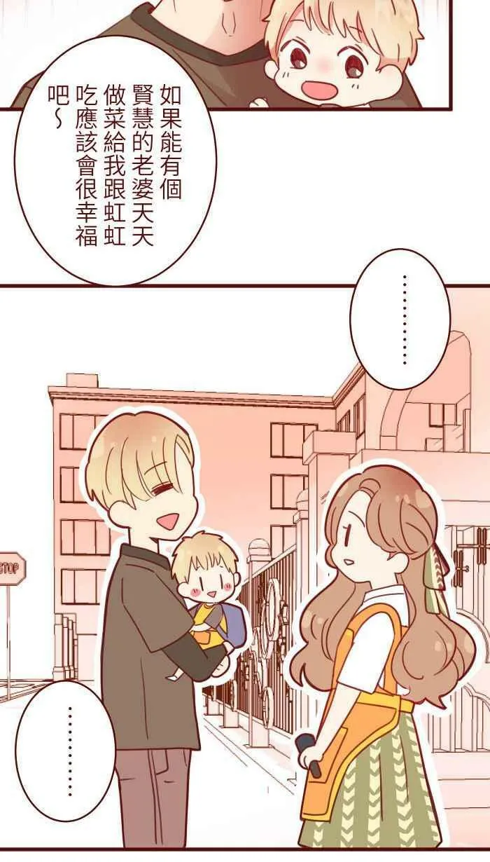 [第二季] 001 鸭哩老师 第45页
