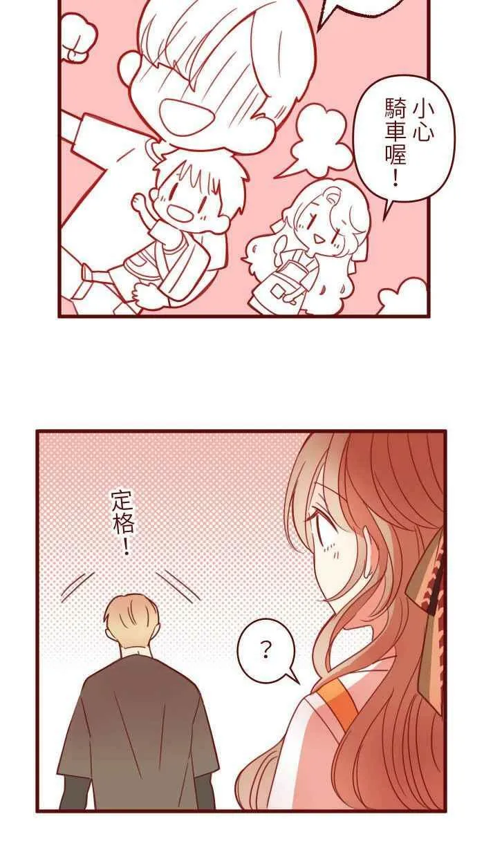 [第二季] 001 鸭哩老师 第47页