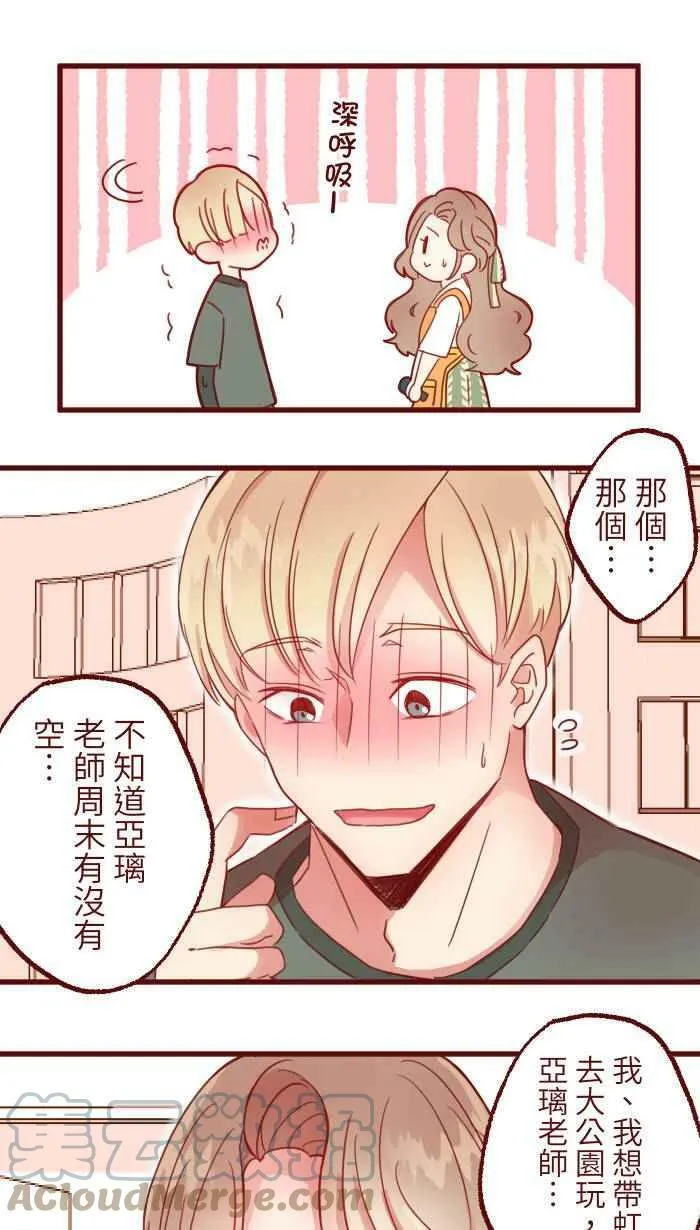 [第二季] 001 鸭哩老师 第49页
