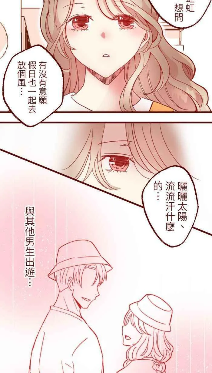 [第二季] 001 鸭哩老师 第50页