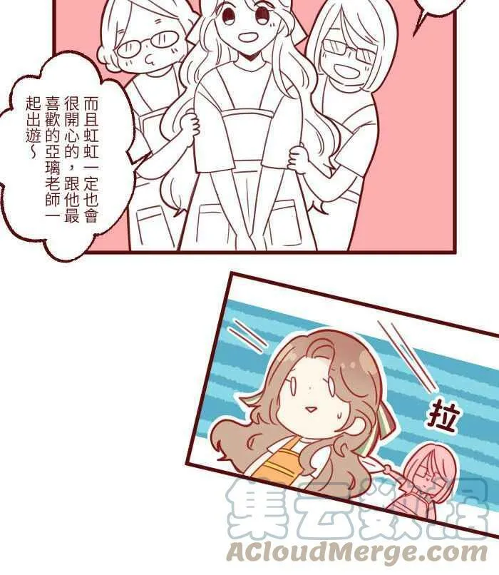 [第二季] 001 鸭哩老师 第52页