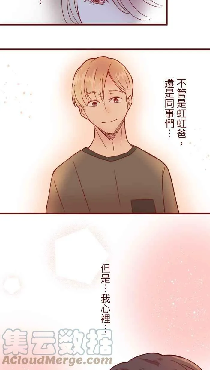 [第二季] 001 鸭哩老师 第55页