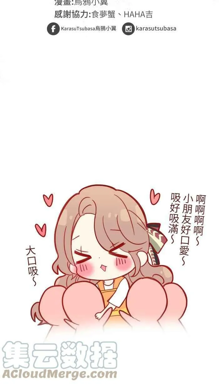 [第二季] 001 鸭哩老师 第58页