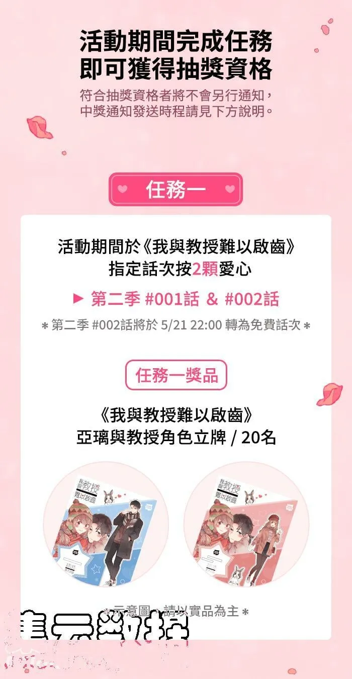[第二季] 001 鸭哩老师 第61页