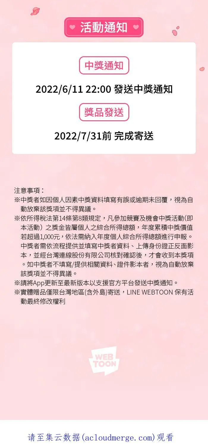 [第二季] 001 鸭哩老师 第63页