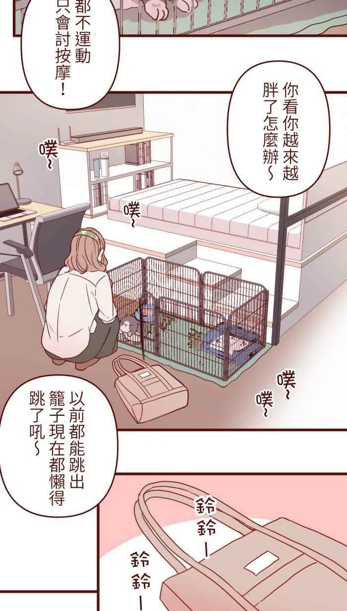 [第二季] 002 马麻 第2页