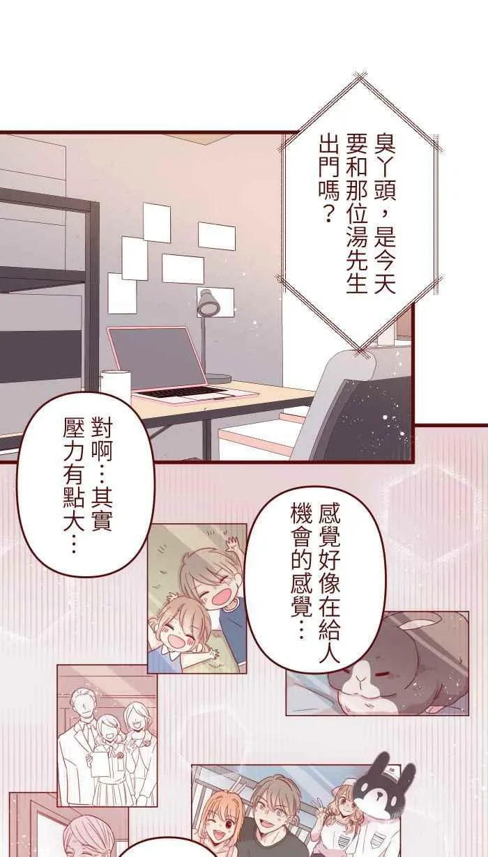 [第二季] 002 马麻 第5页