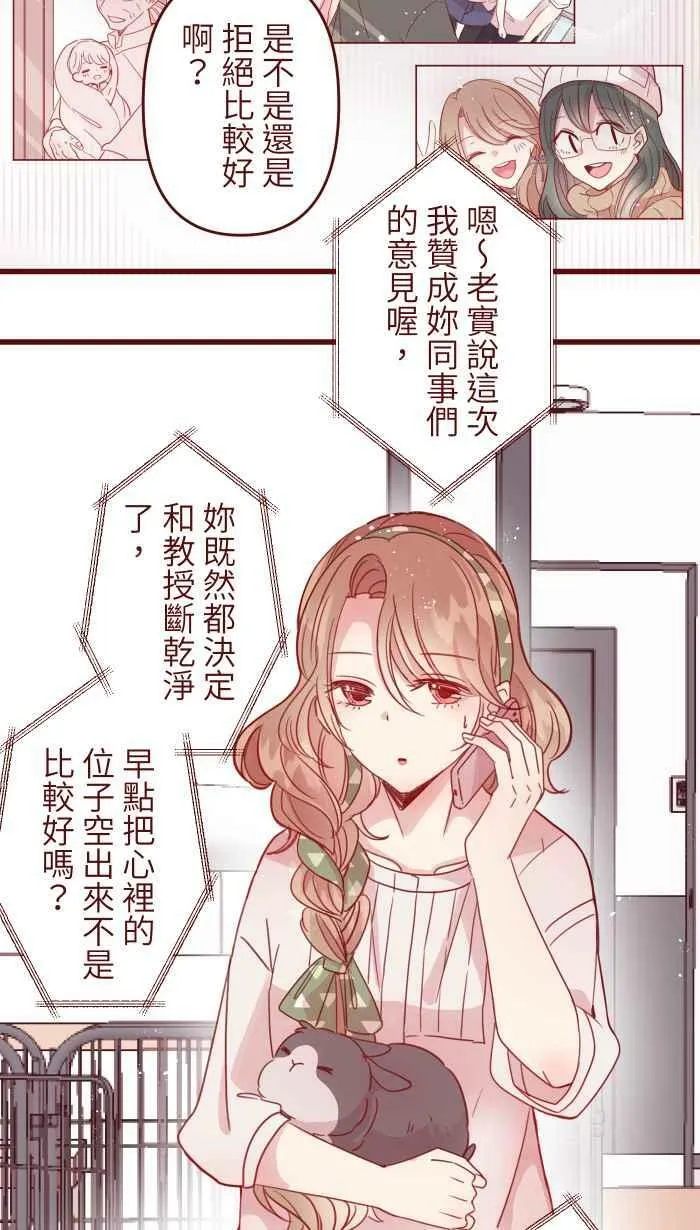 [第二季] 002 马麻 第6页