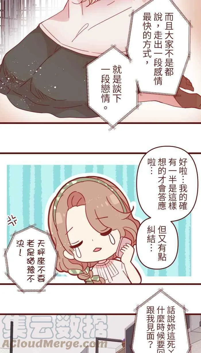 [第二季] 002 马麻 第7页