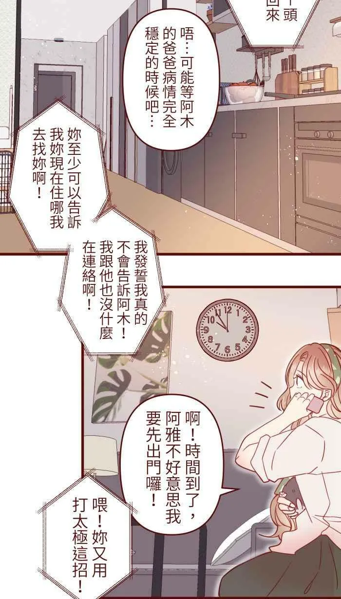 [第二季] 002 马麻 第8页