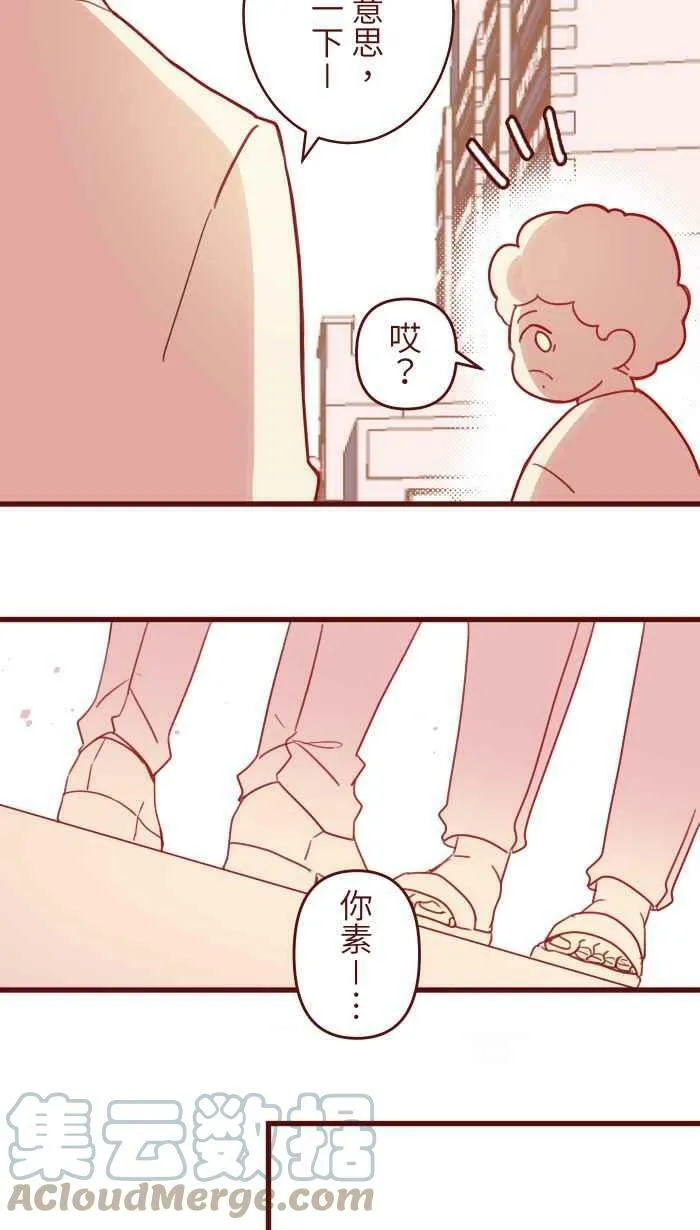 [第二季] 002 马麻 第13页