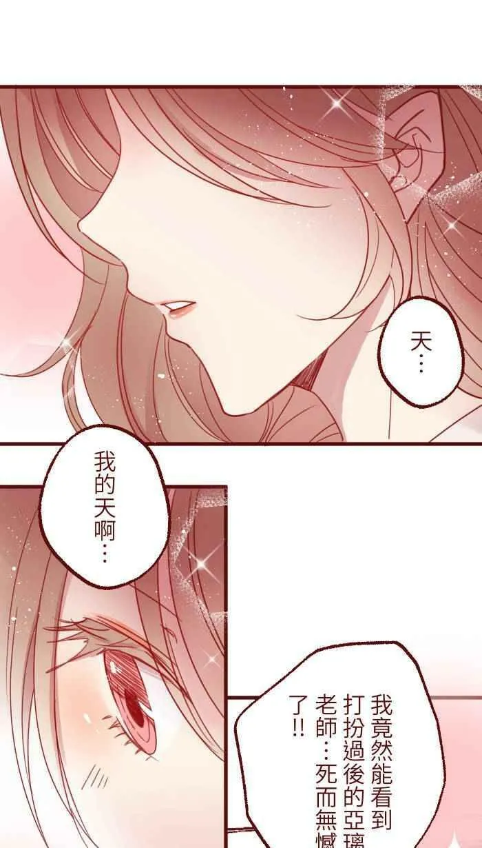 [第二季] 002 马麻 第15页