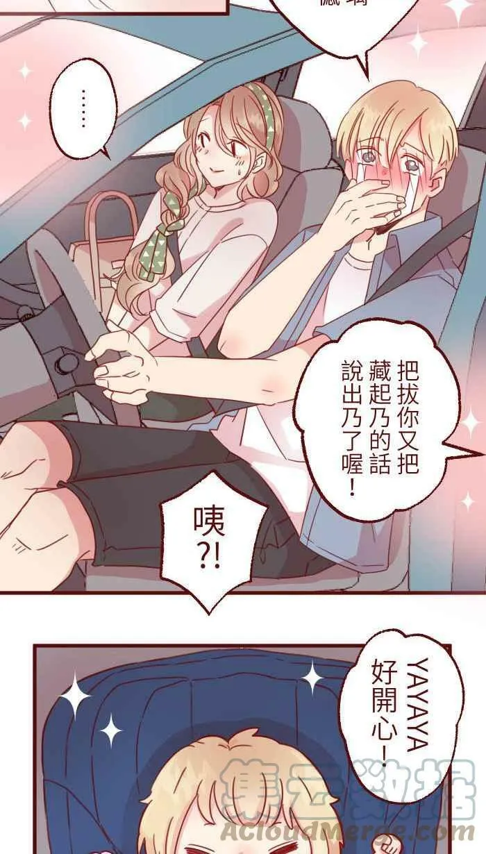 [第二季] 002 马麻 第16页
