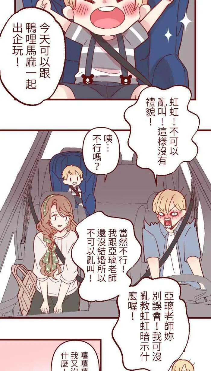 [第二季] 002 马麻 第17页