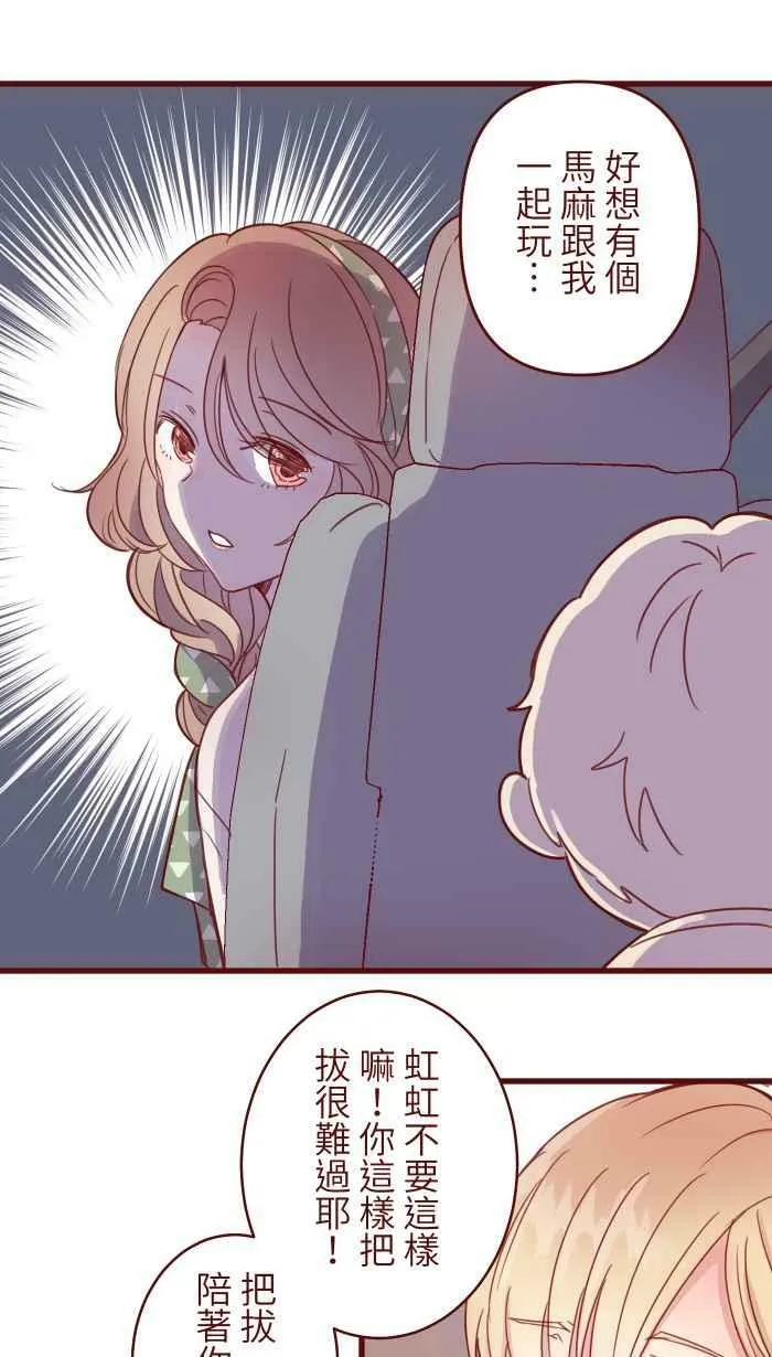 [第二季] 002 马麻 第20页