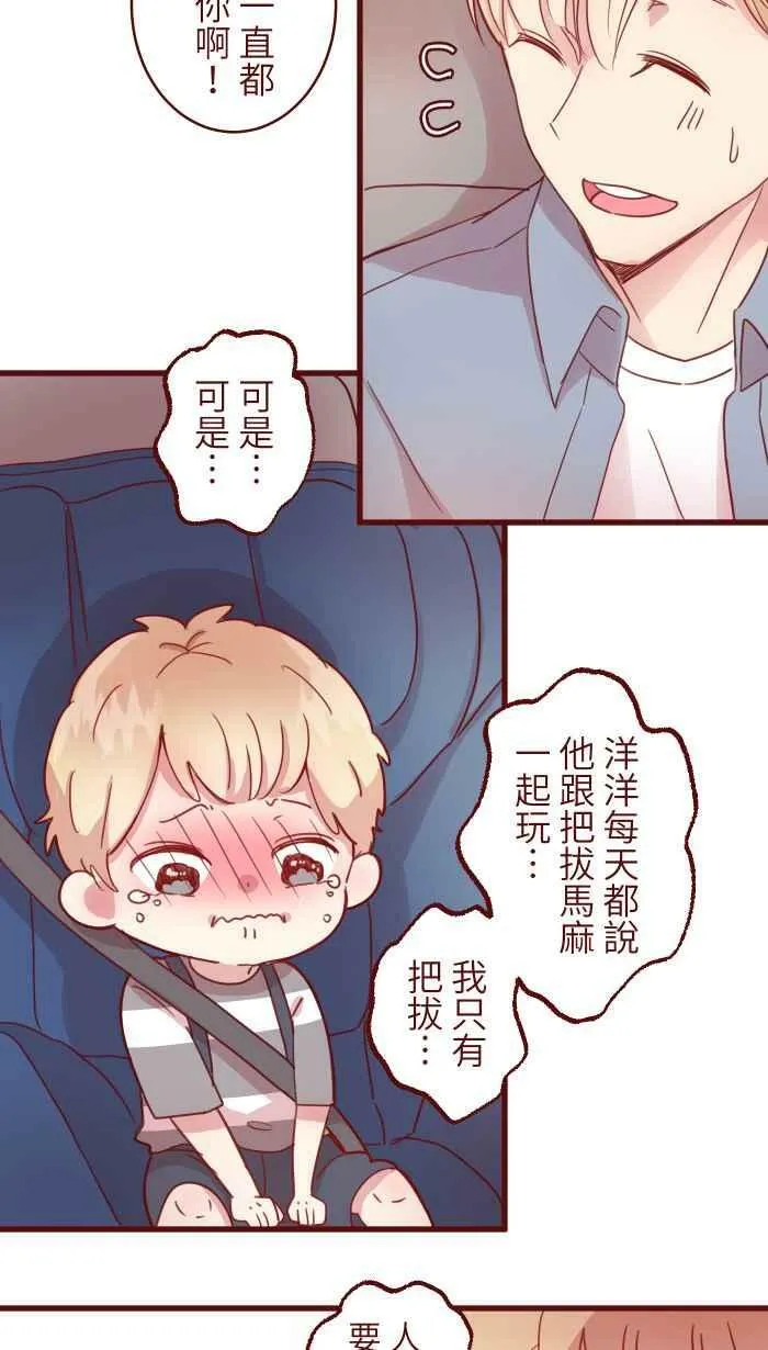 [第二季] 002 马麻 第21页