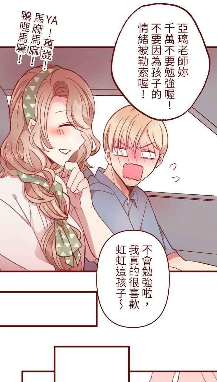 [第二季] 002 马麻 第24页