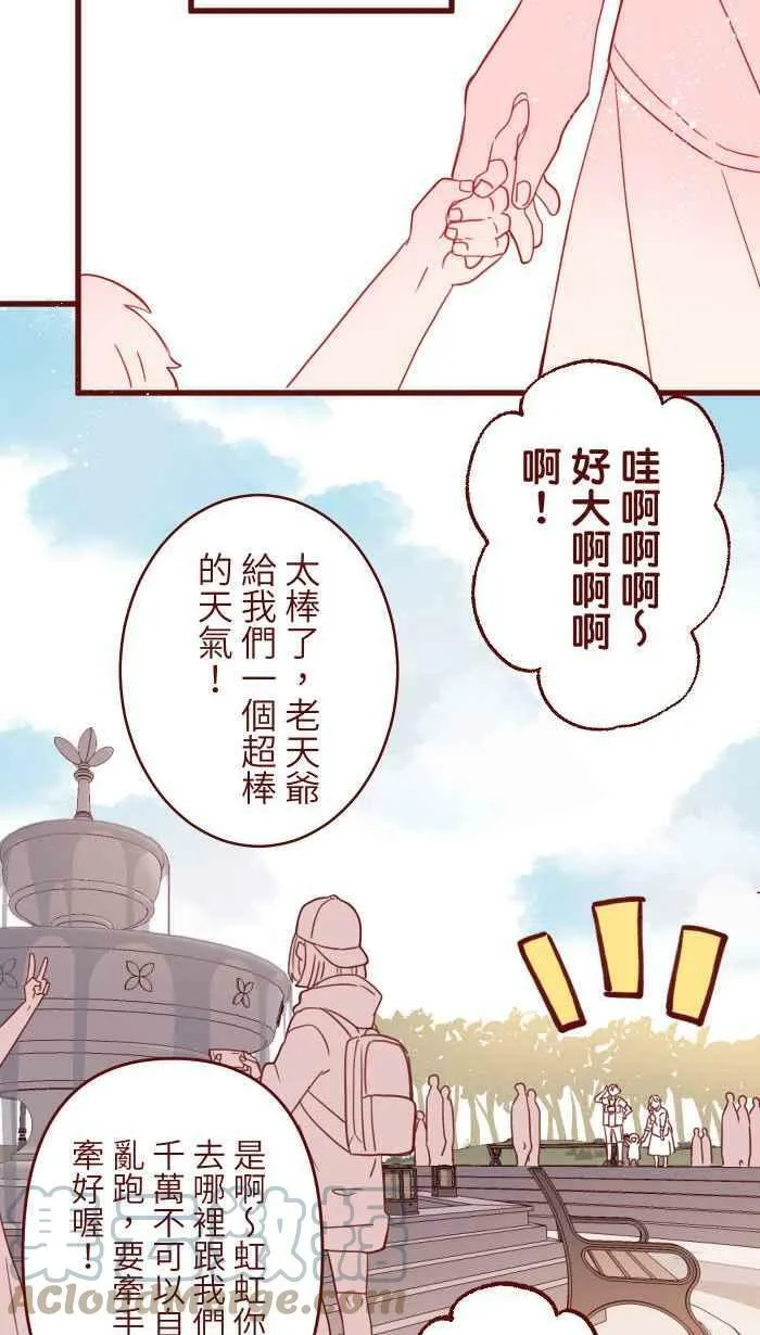 [第二季] 002 马麻 第25页
