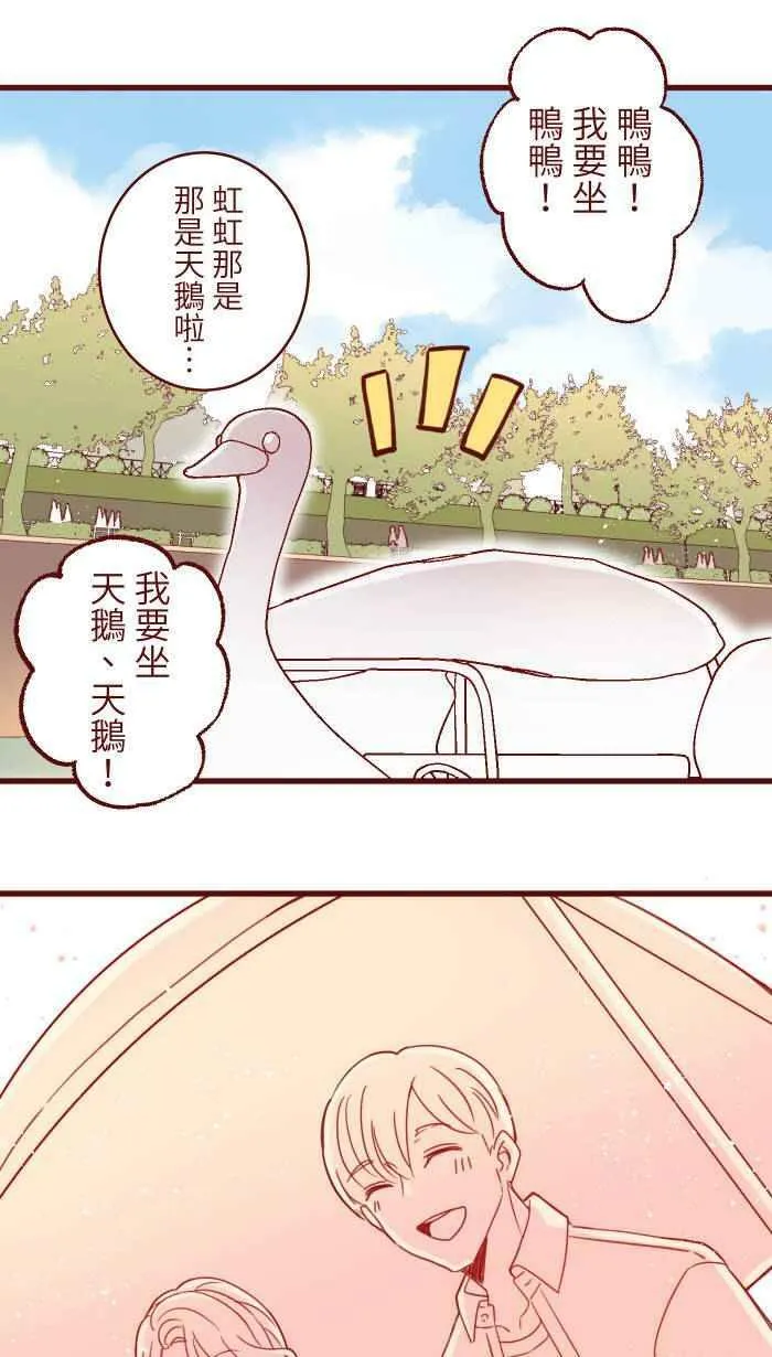 [第二季] 002 马麻 第33页