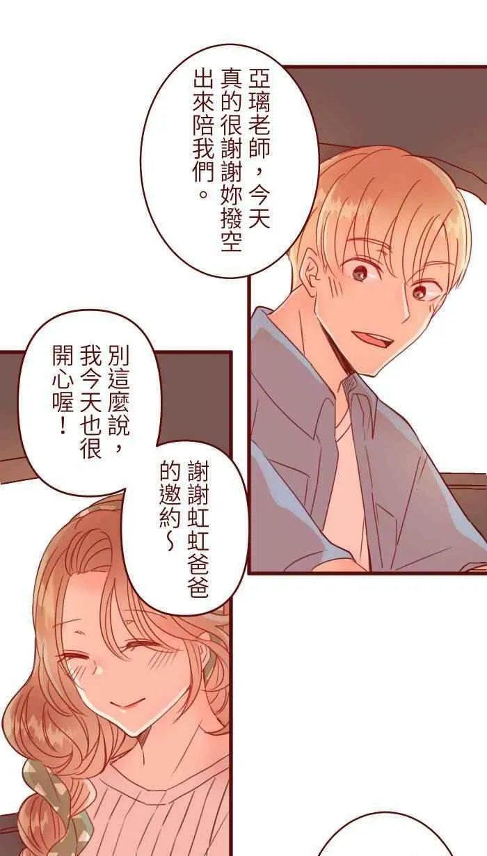 [第二季] 002 马麻 第38页