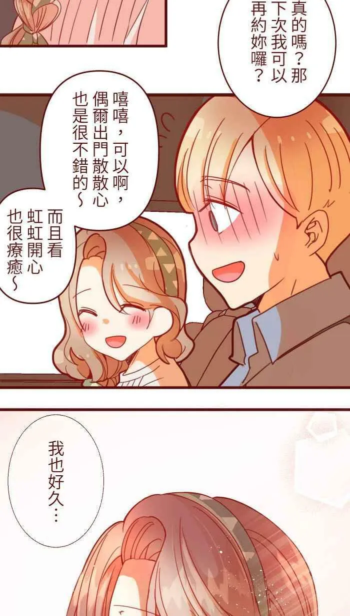 [第二季] 002 马麻 第39页