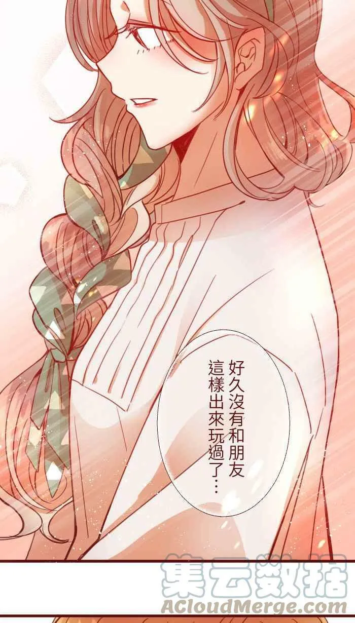 [第二季] 002 马麻 第40页