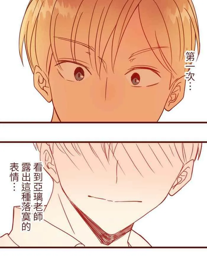 [第二季] 002 马麻 第41页