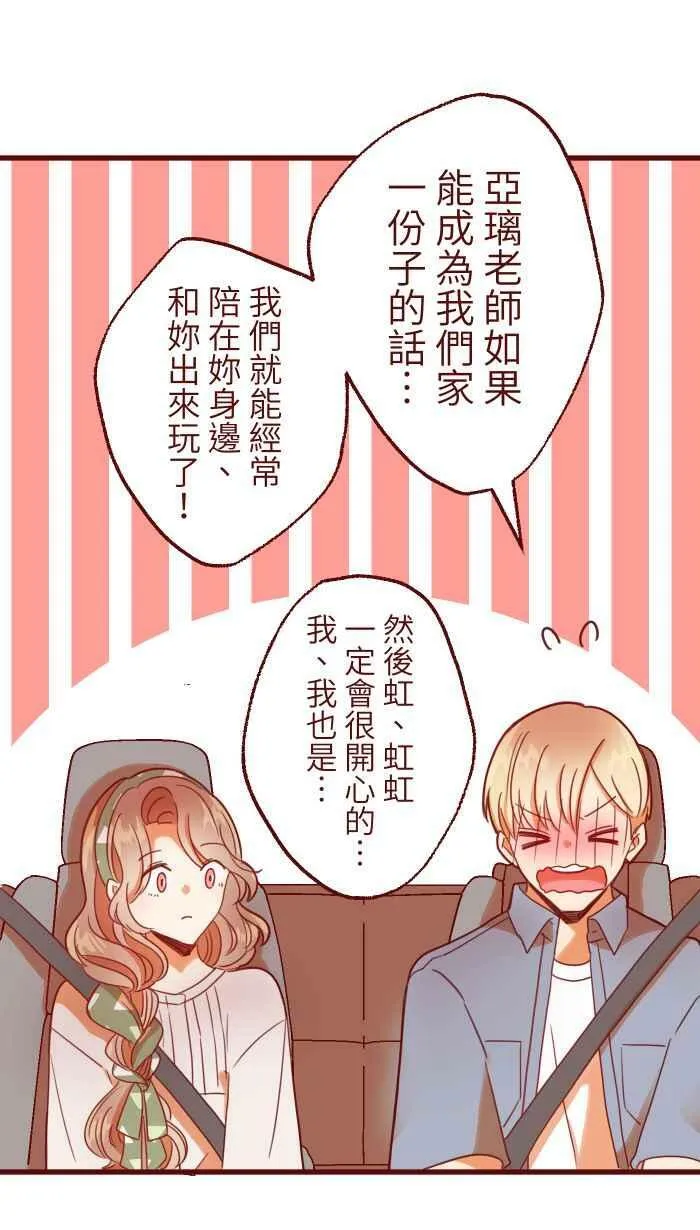 [第二季] 002 马麻 第42页