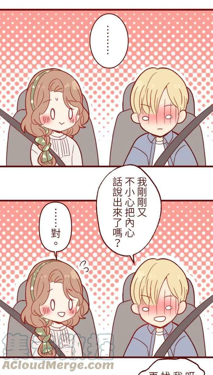 [第二季] 002 马麻 第43页