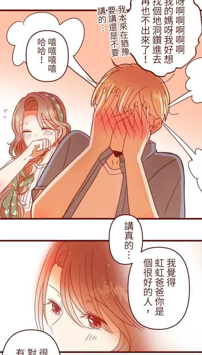 [第二季] 002 马麻 第44页