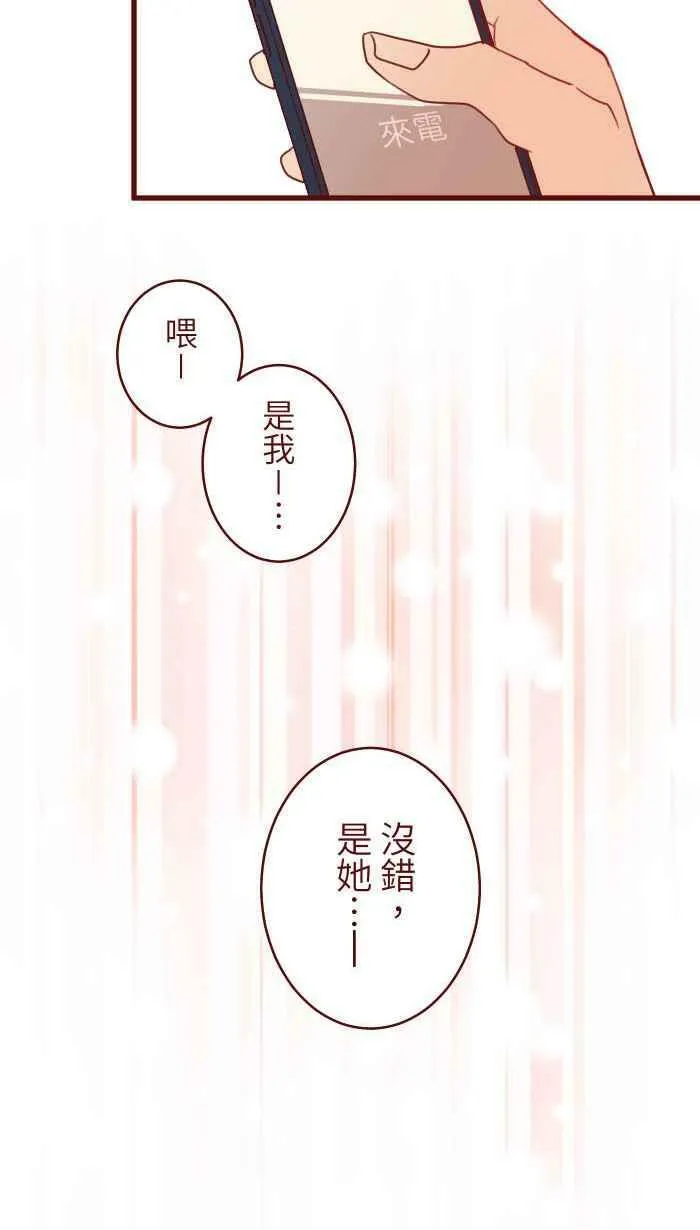 [第二季] 002 马麻 第50页