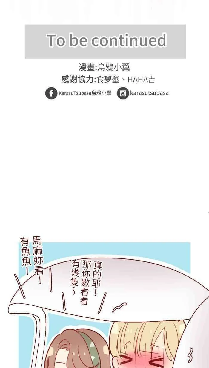 [第二季] 002 马麻 第51页