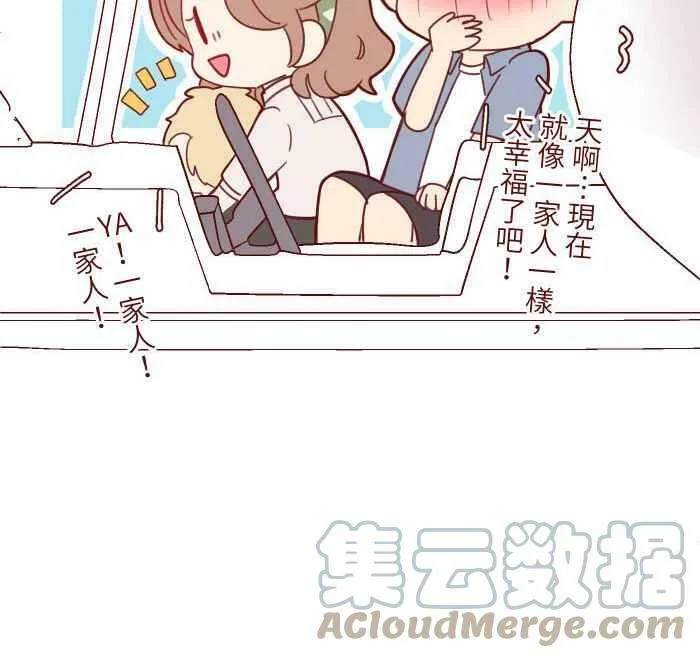 [第二季] 002 马麻 第52页