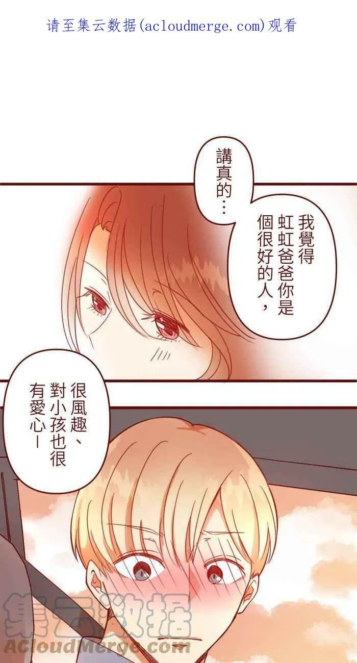 [第二季] 002 马麻 第57页