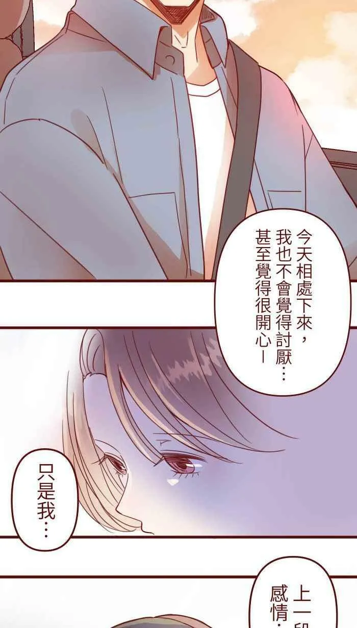 [第二季] 003 代班 第2页