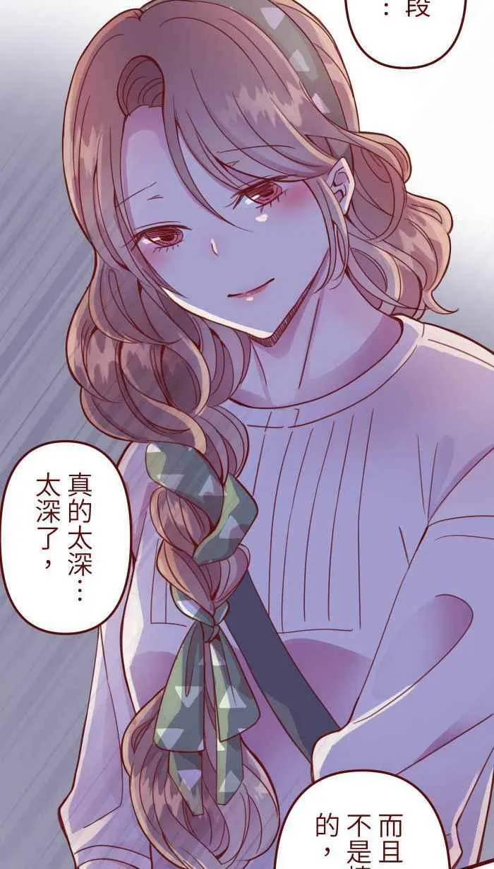 [第二季] 003 代班 第3页