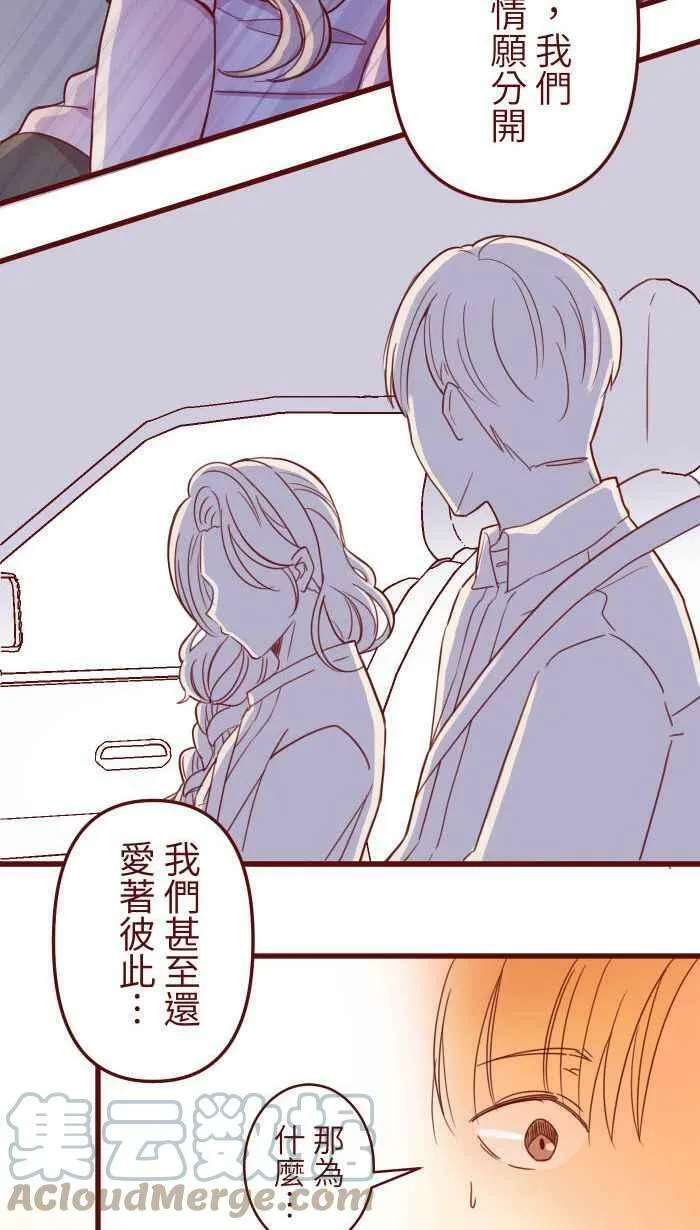 [第二季] 003 代班 第4页