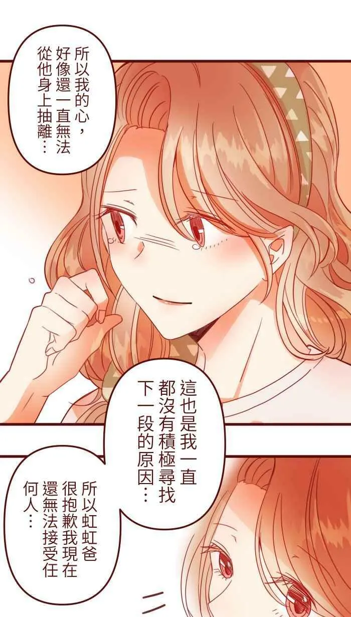 [第二季] 003 代班 第6页