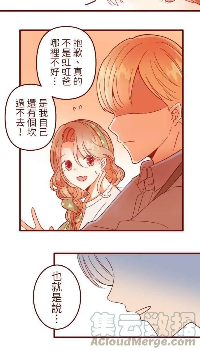 [第二季] 003 代班 第7页