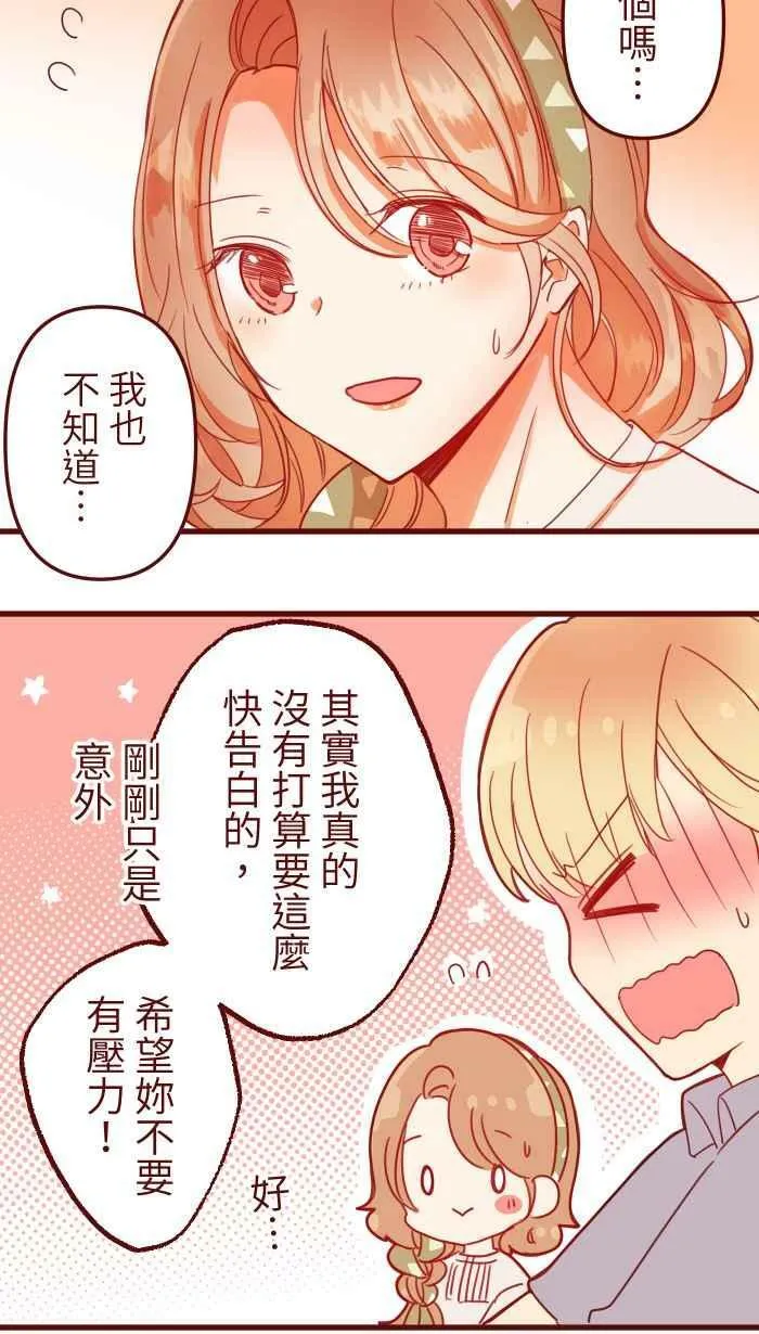 [第二季] 003 代班 第9页
