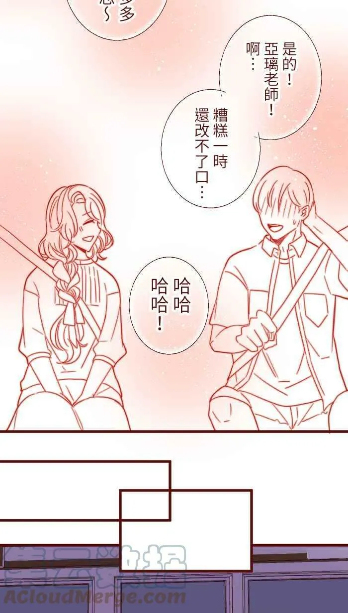 [第二季] 003 代班 第13页